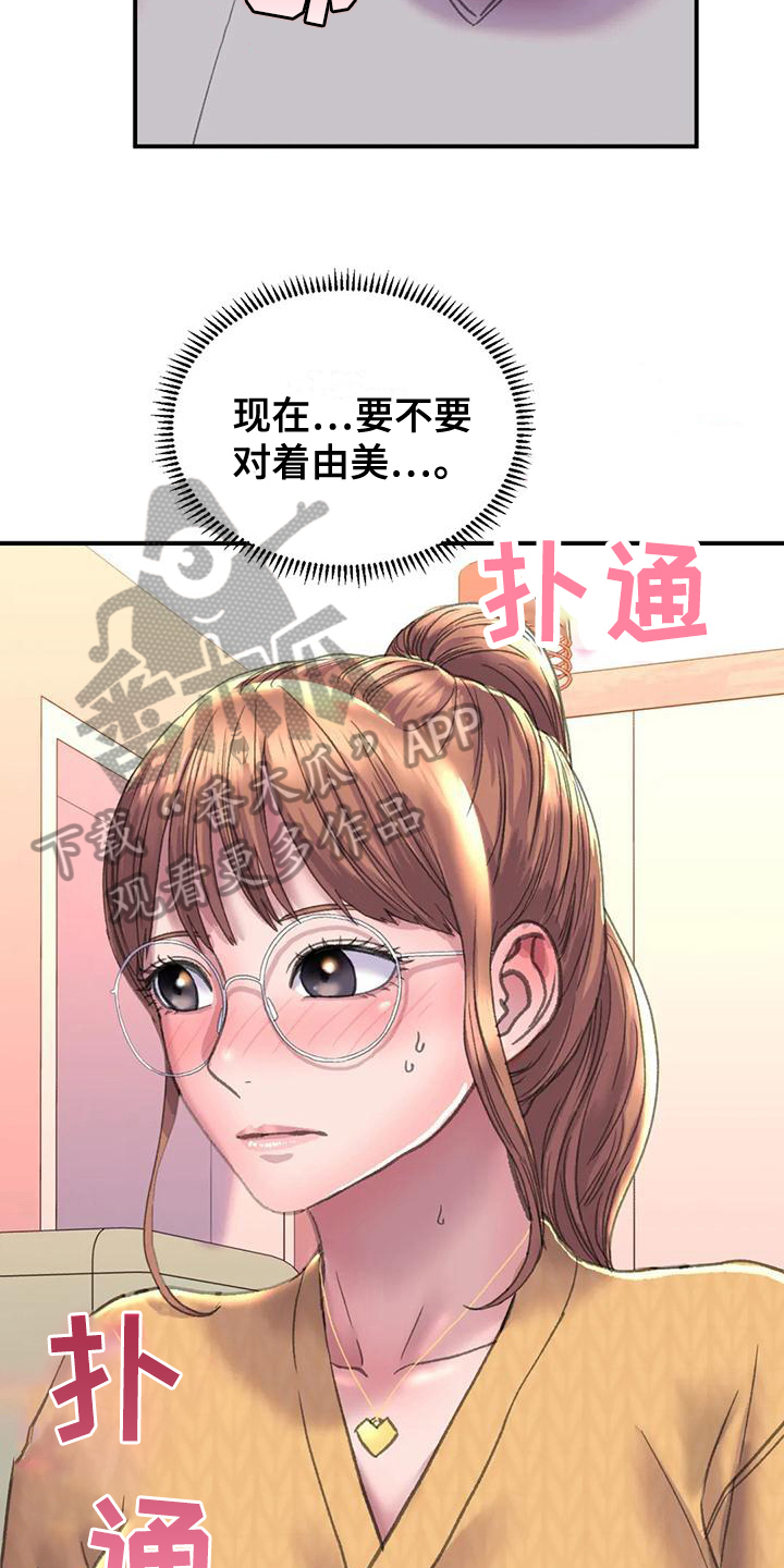 美丽变身漫画,第9章：打扮2图