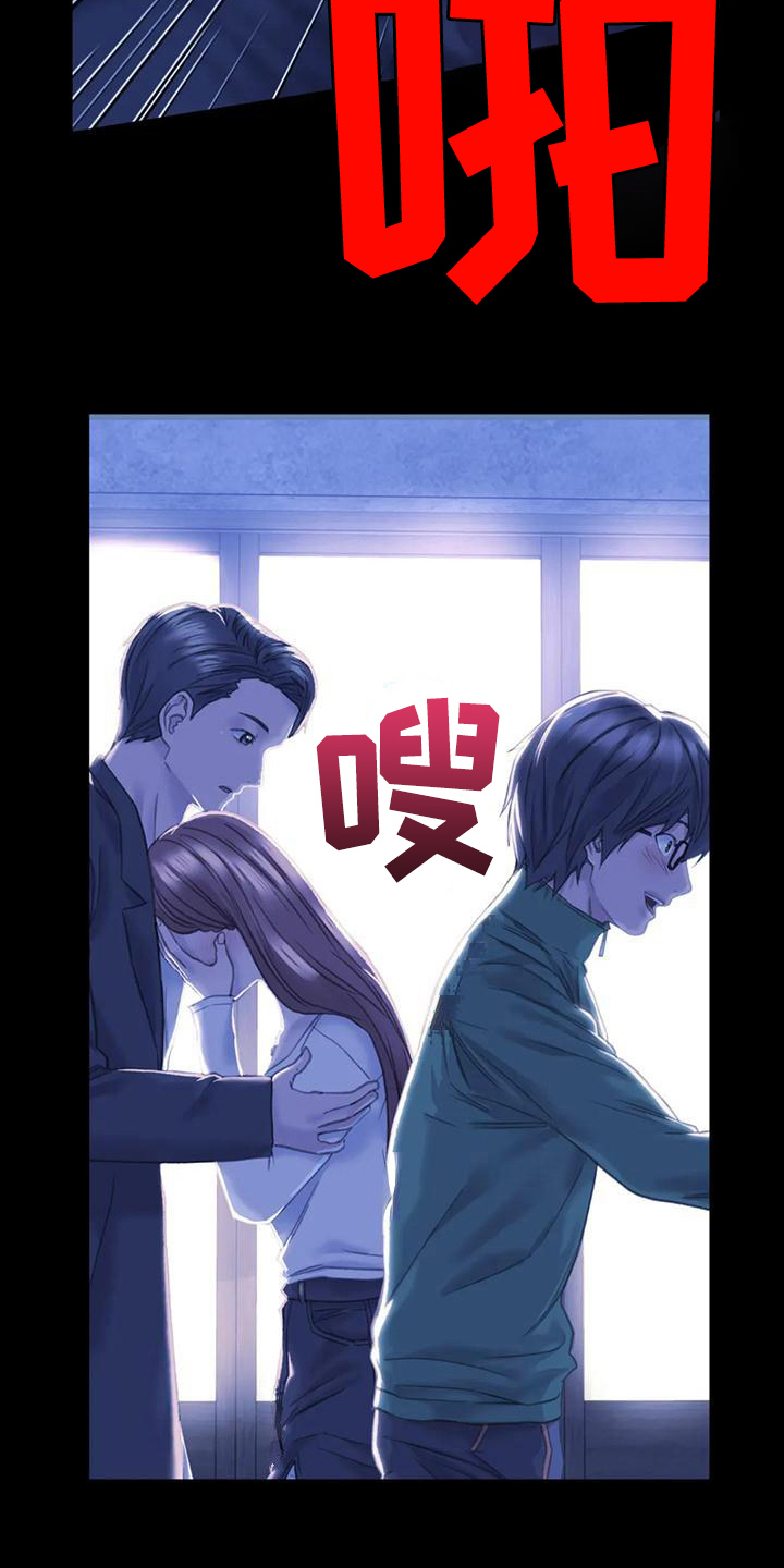 美丽变身漫画,第7章：烦恼1图