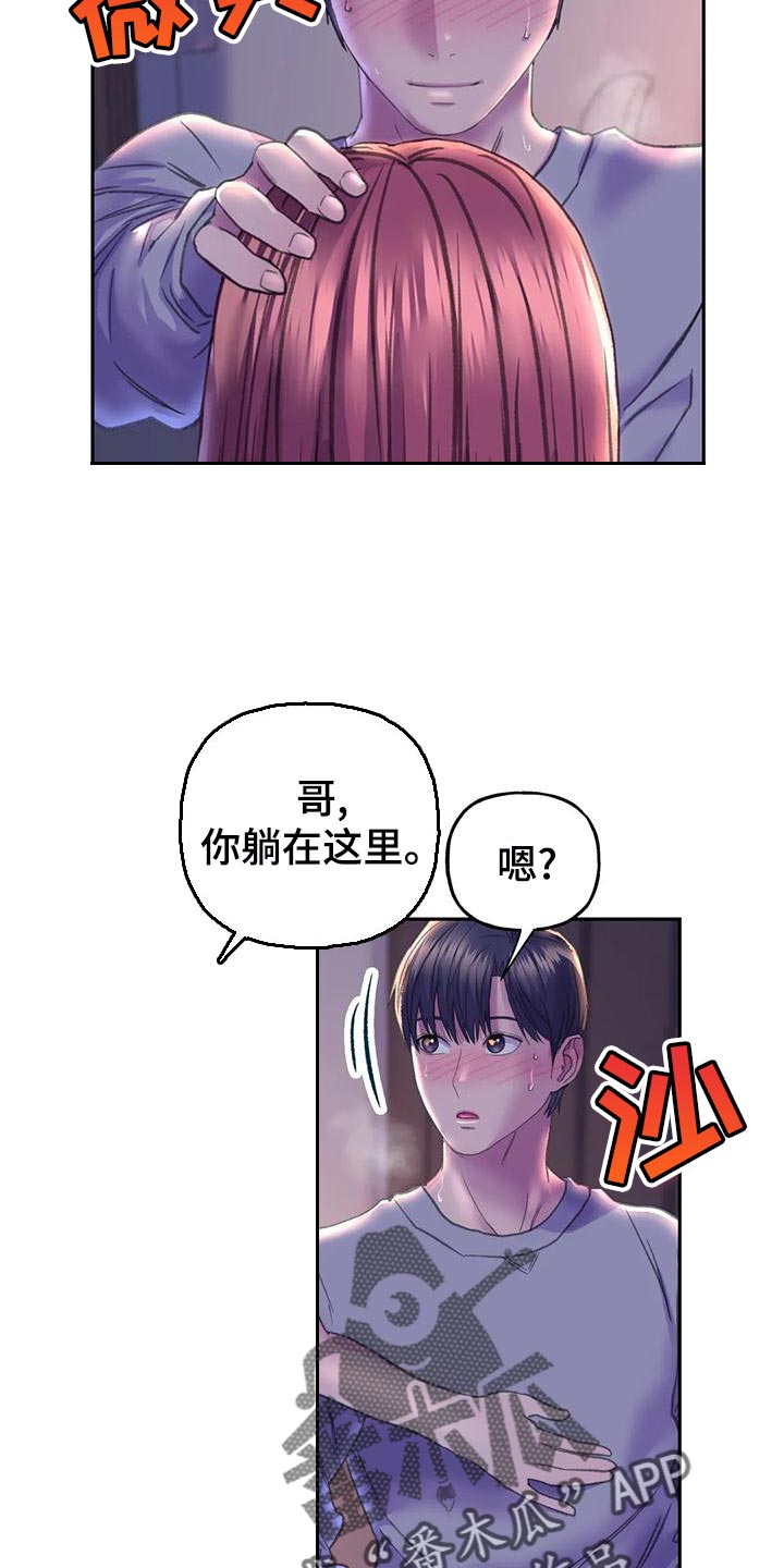 美丽的草原我的家简谱漫画,第16章：现在是什么关系2图