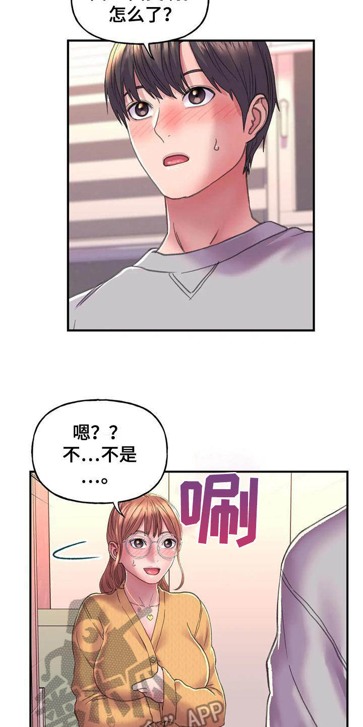 美丽变身主题漫画,第9章：打扮1图