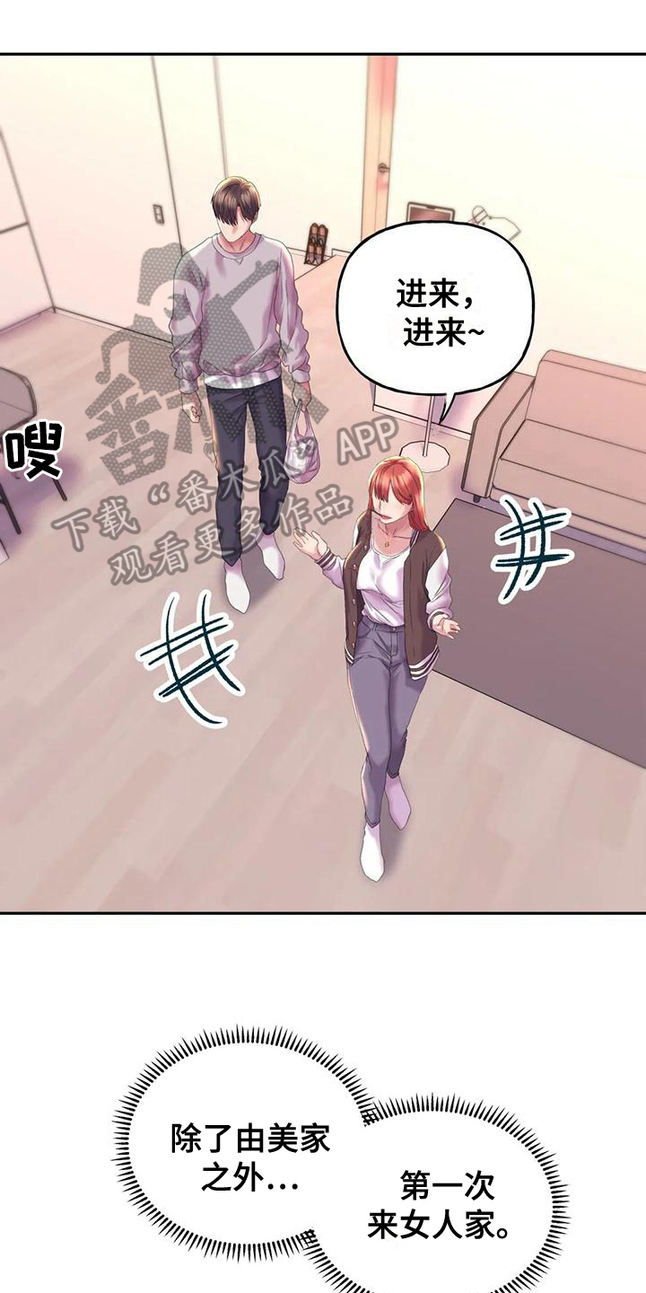 美伢变身辣妈漫画,第15章：带回家2图