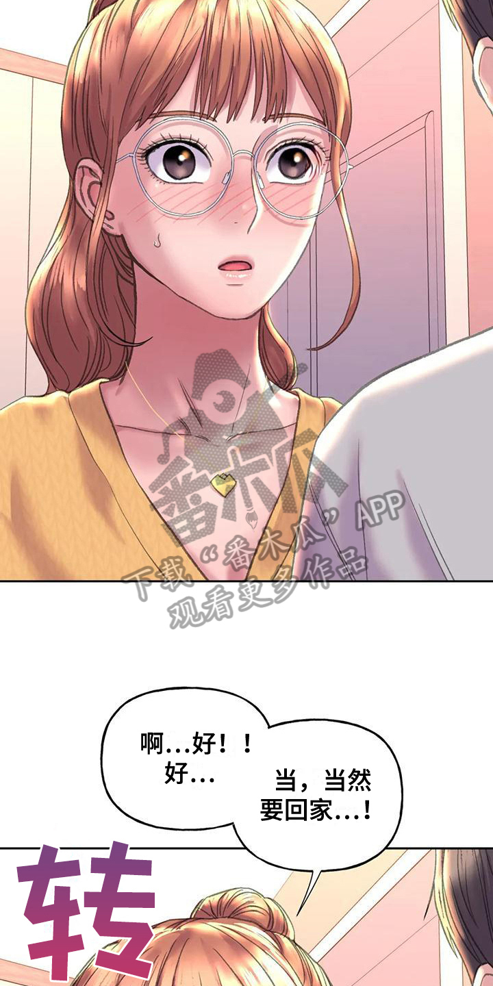 美伢变身辣妈漫画,第10章：克制1图