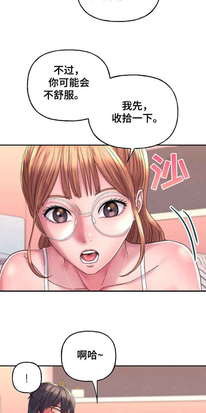 美丽变身漫画,第7章：烦恼1图