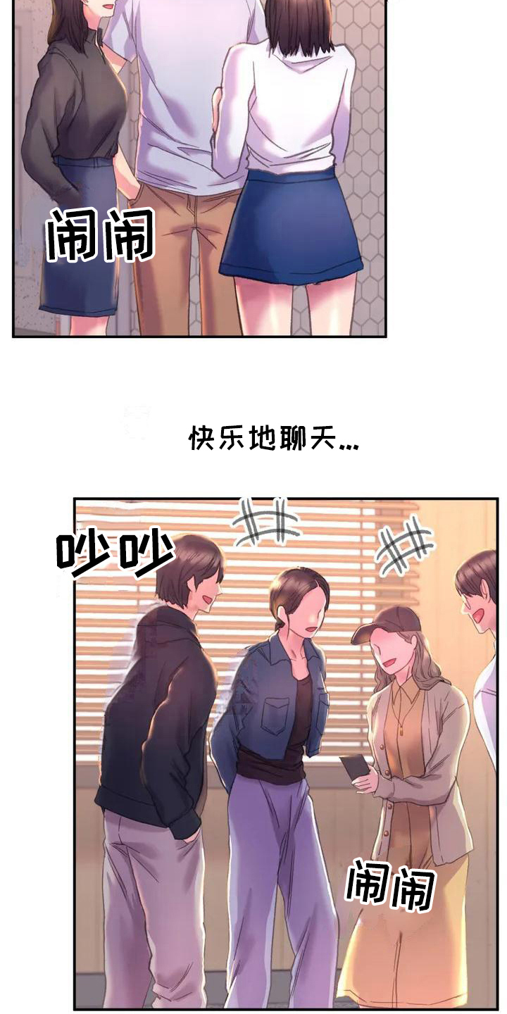 美丽变身漫画,第1章：复读生1图