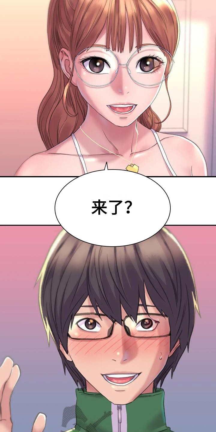 美丽变身漫画,第6章：朋友2图