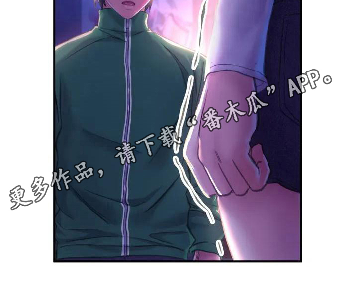 美丽变身漫画,第4章：英雄救美1图