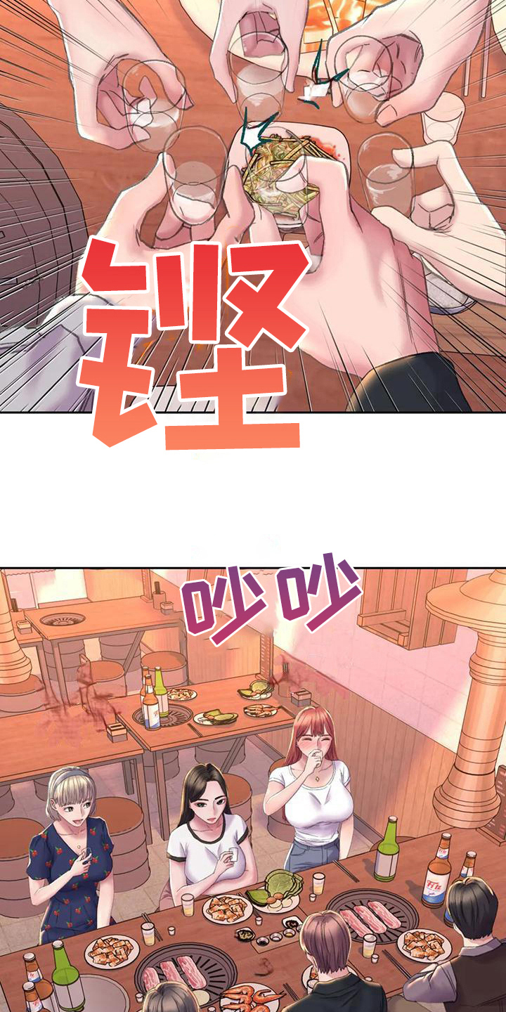 美丽变身漫画,第13章：话题2图