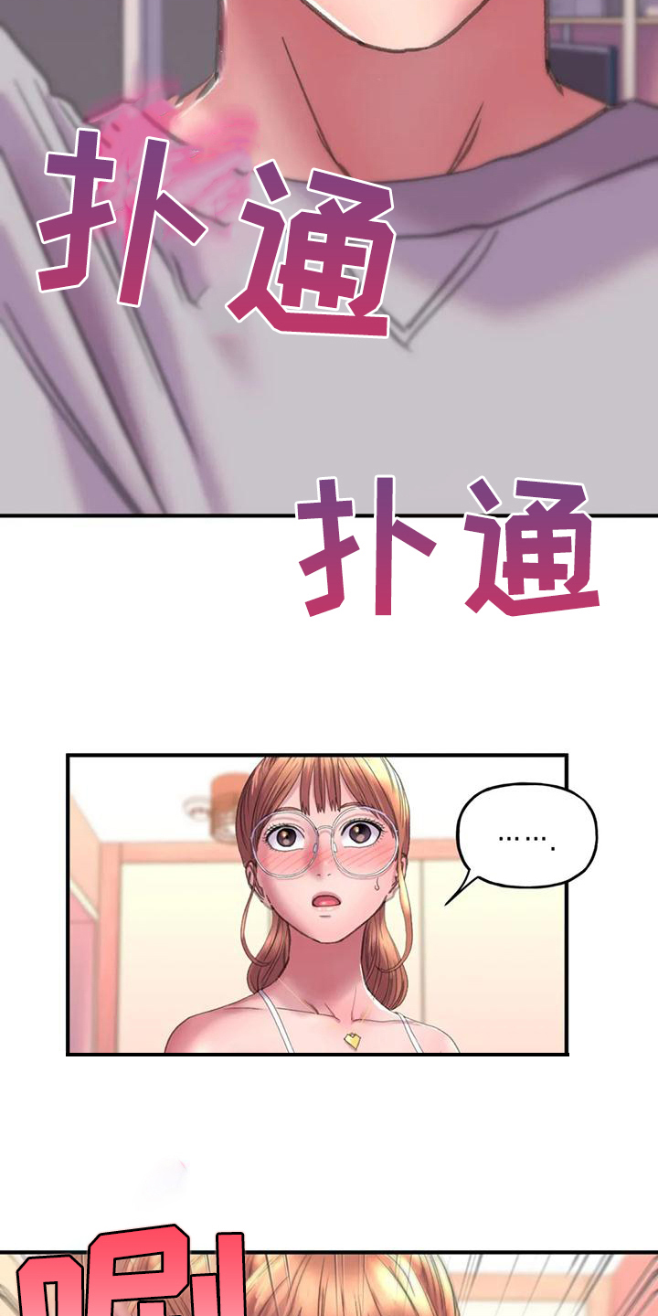 美丽变身主题漫画,第9章：打扮2图