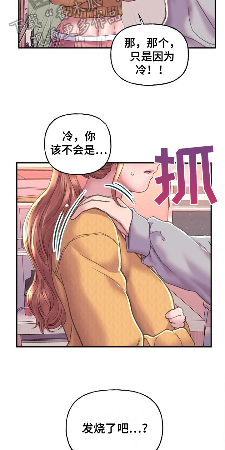 美丽变身主题漫画,第9章：打扮2图