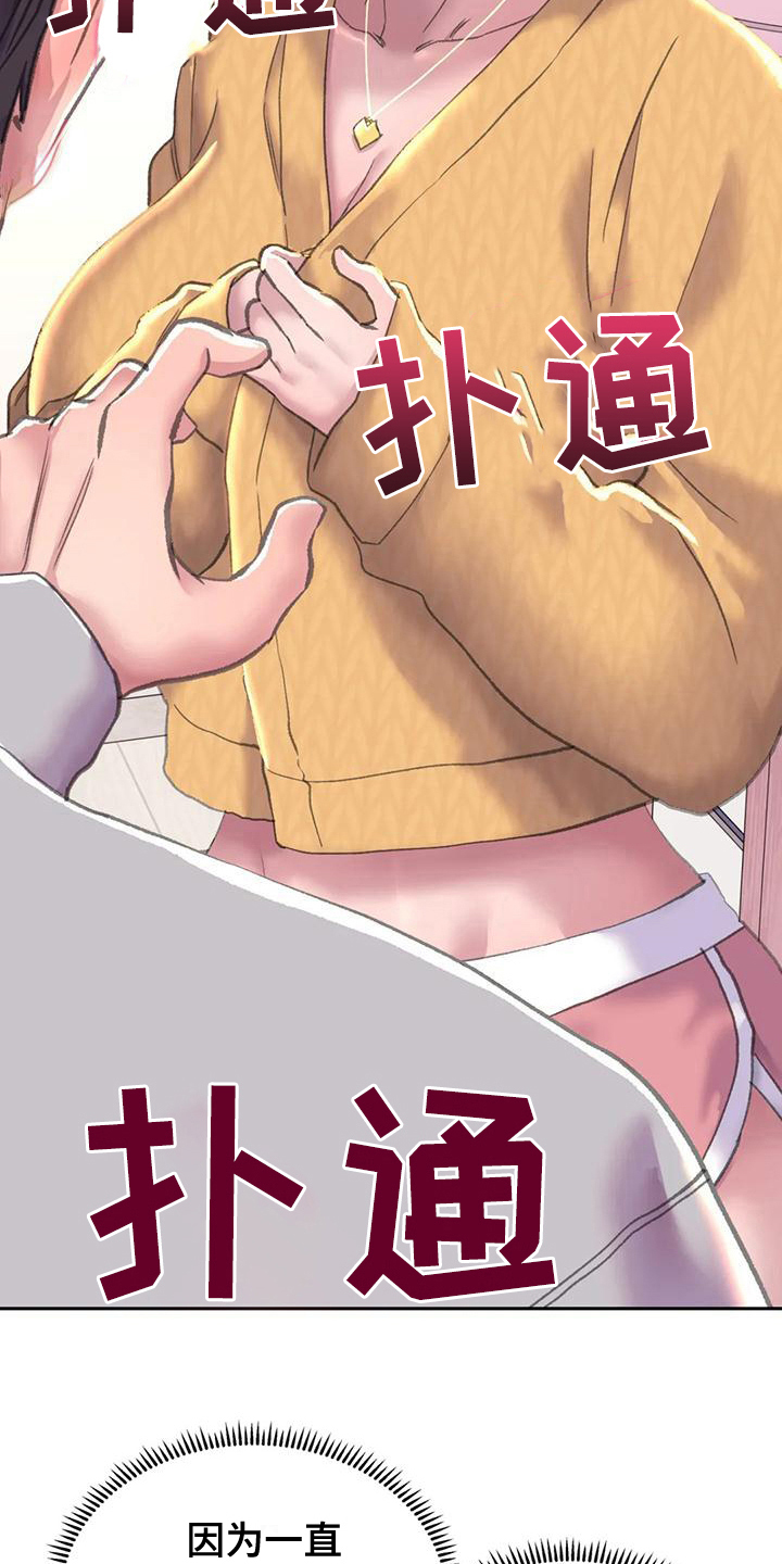 美丽变身漫画,第10章：克制2图