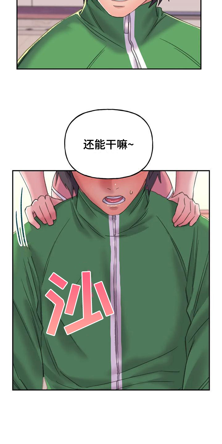 美丽变身视频全集漫画,第8章：化妆1图