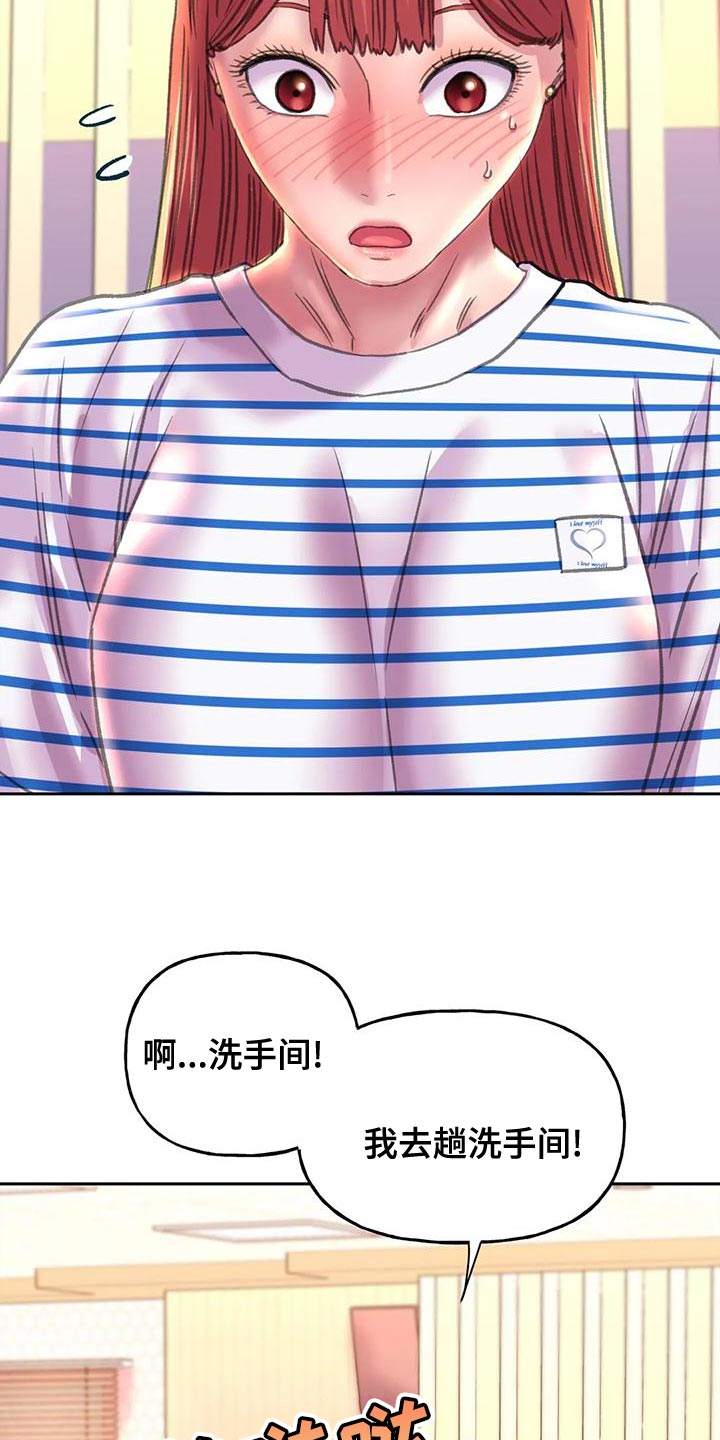 美丽变身漫画,第19章：受罚2图