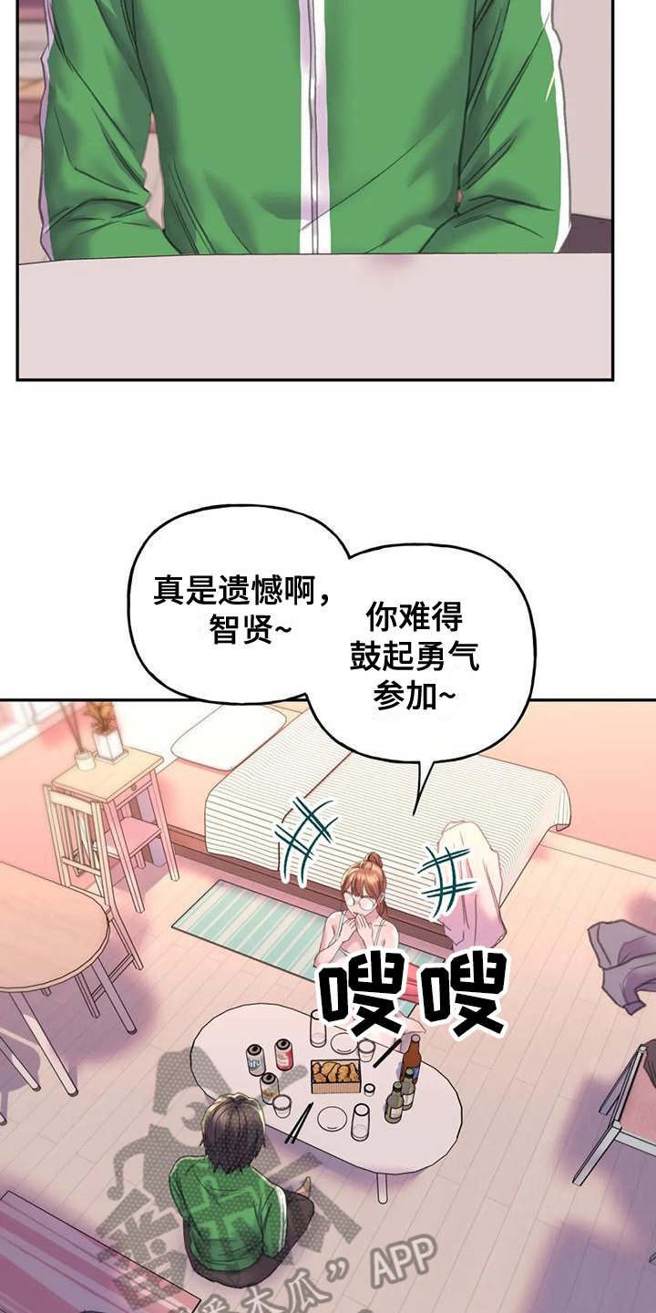 美丽变身漫画,第7章：烦恼1图