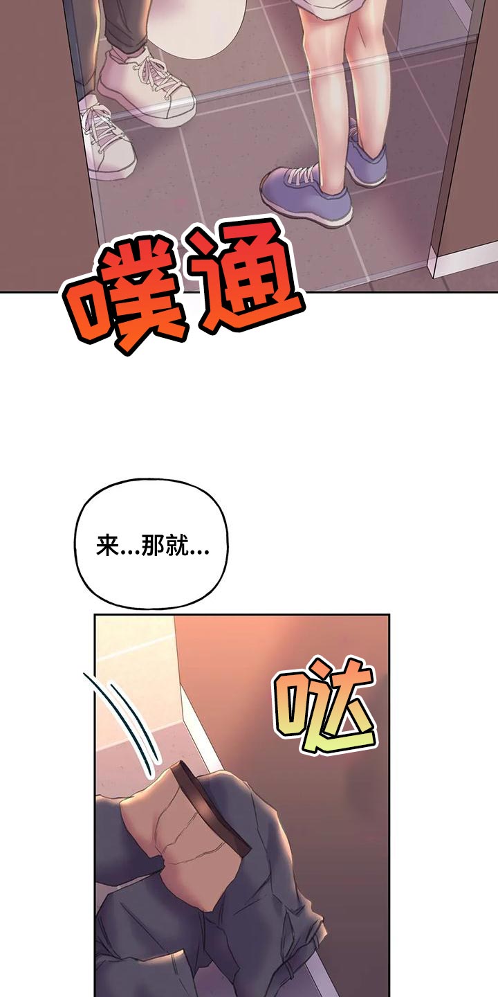 美丽变身漫画,第19章：受罚1图