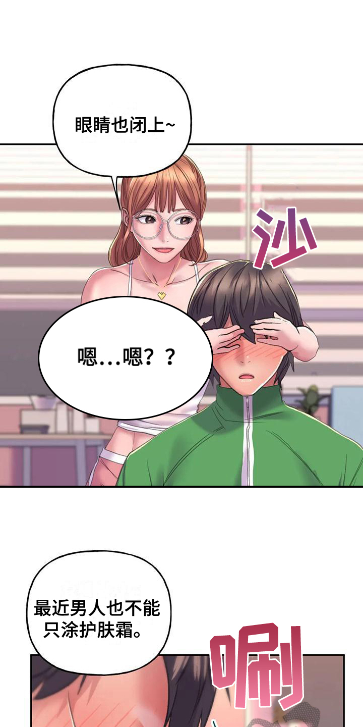 美丽变身漫画,第8章：化妆2图