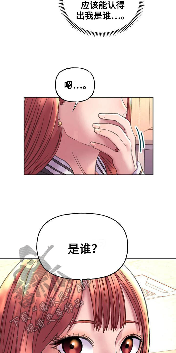 美丽变身漫画,第12章：打击1图