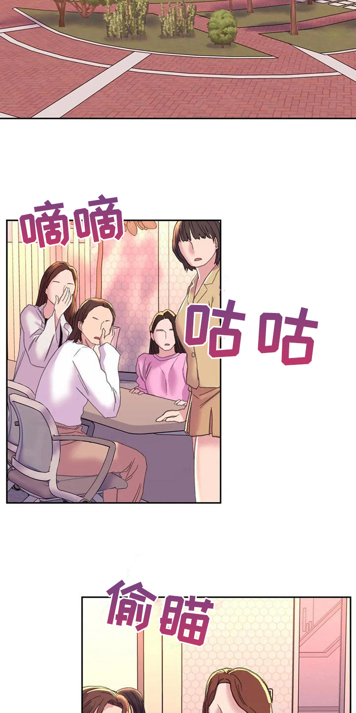 美丽变身店漫画,第11章：新形象1图