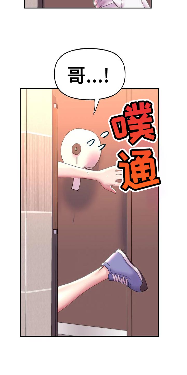 美丽变身漫画,第19章：受罚2图