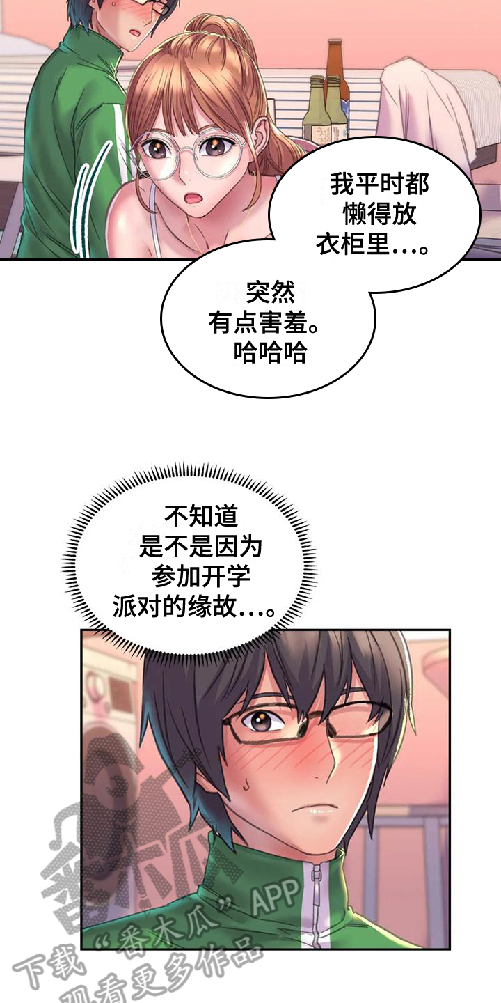 美丽变身漫画,第7章：烦恼2图