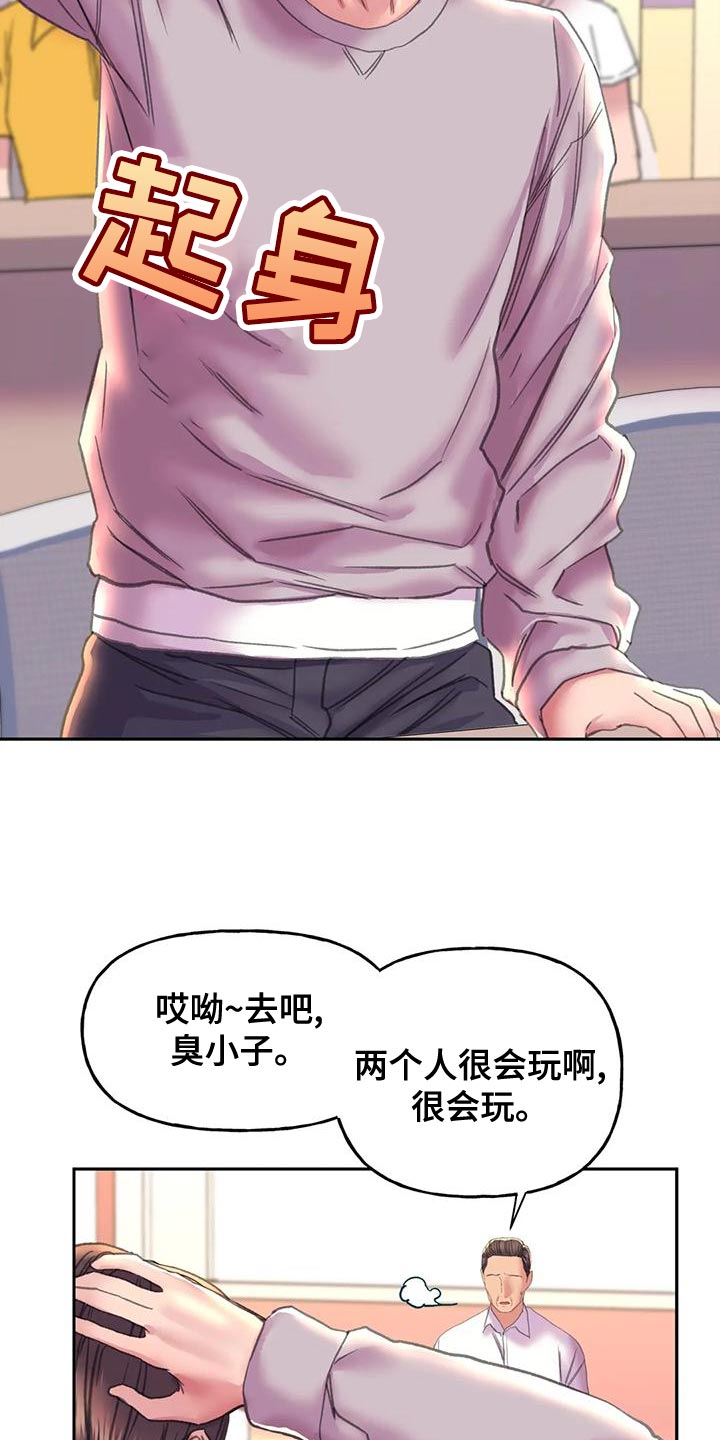 美丽变身漫画,第19章：受罚1图