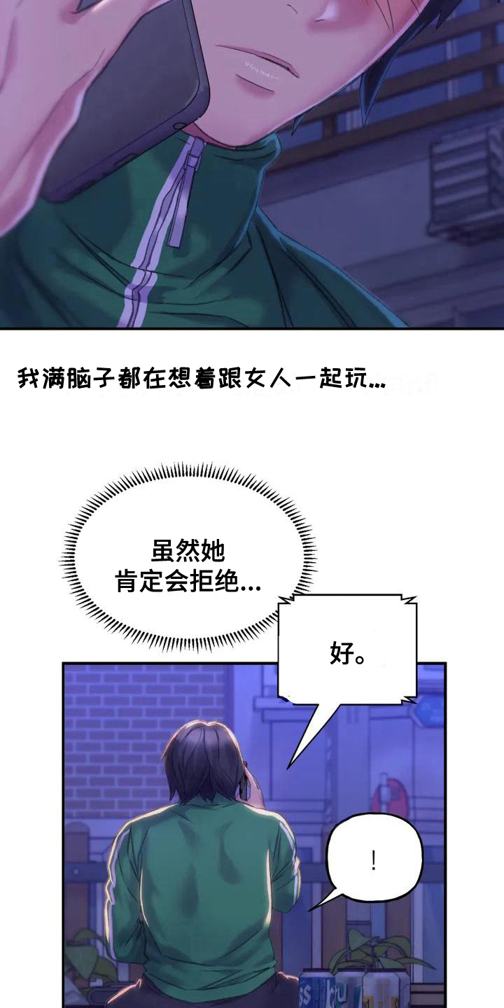 美丽变身农村大妈变美女的步骤和注意事项漫画,第6章：朋友1图