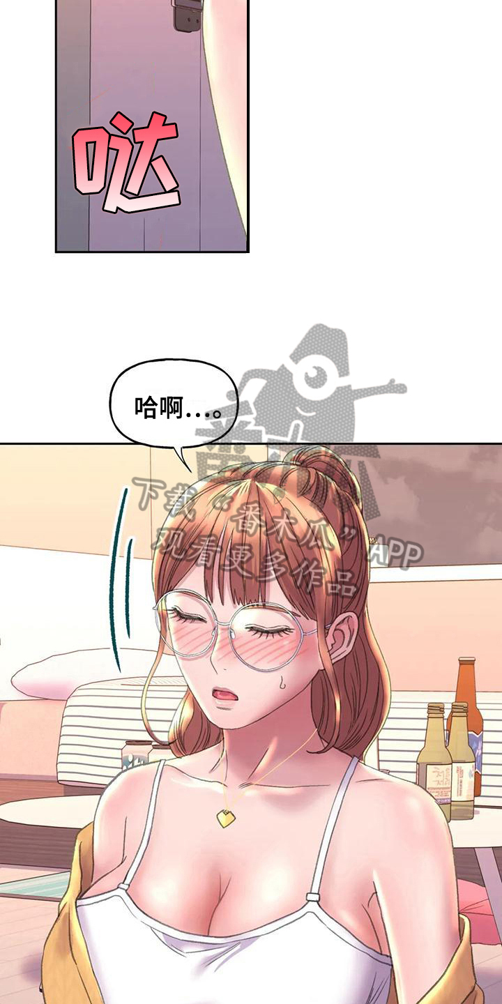 美丽变身漫画,第10章：克制2图