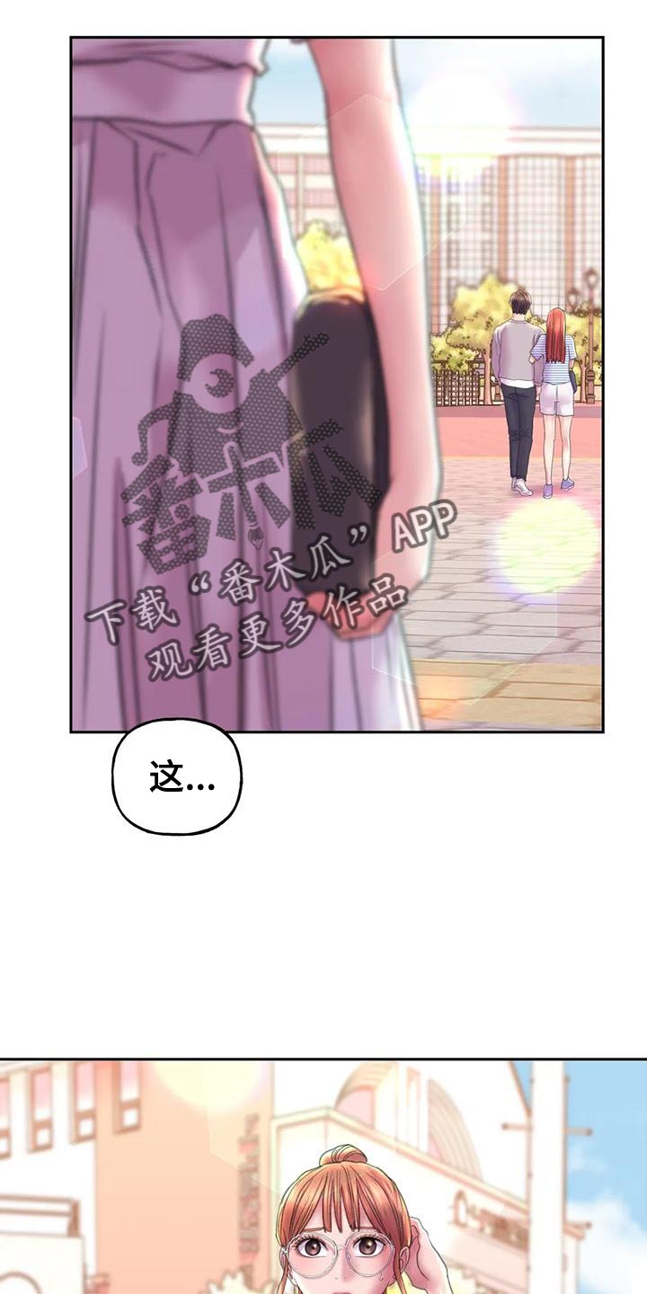 美丽变身漫画,第17章：交往1图