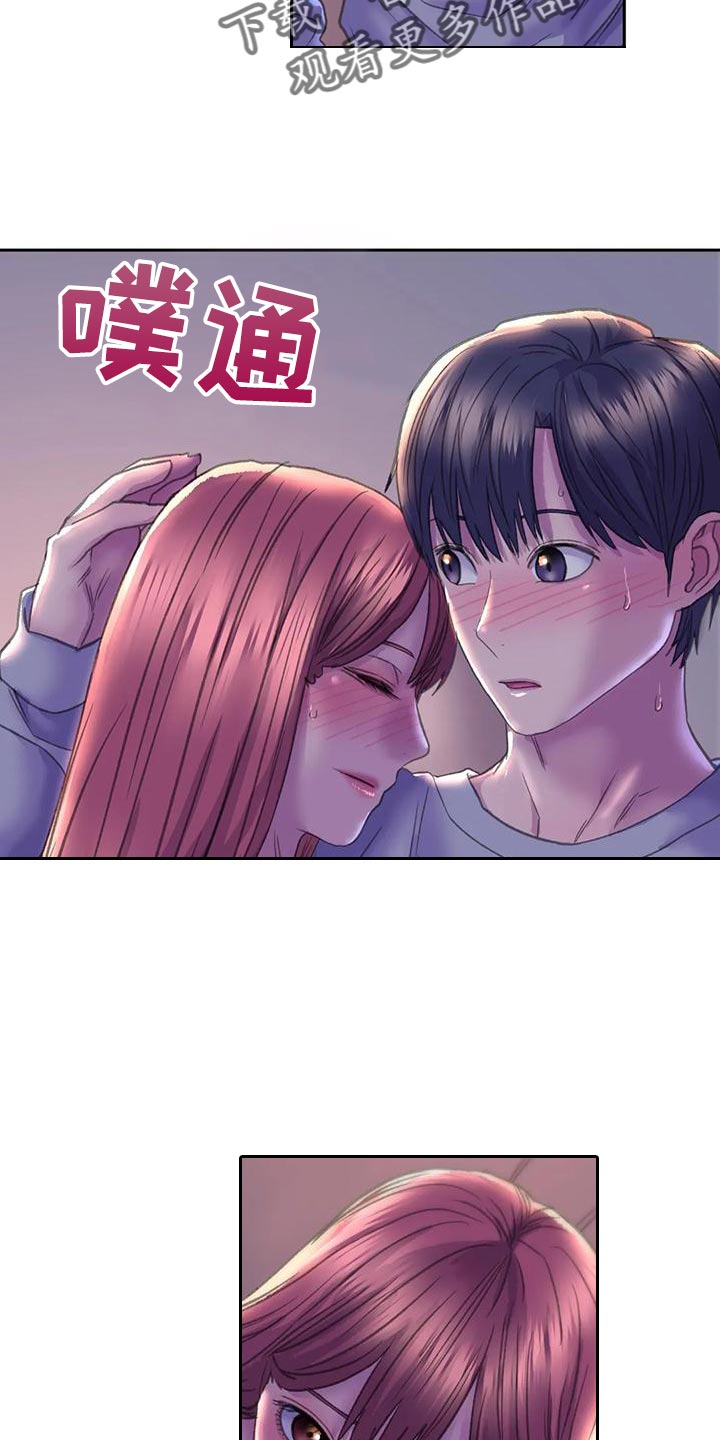 美琪变身漫画,第16章：现在是什么关系1图