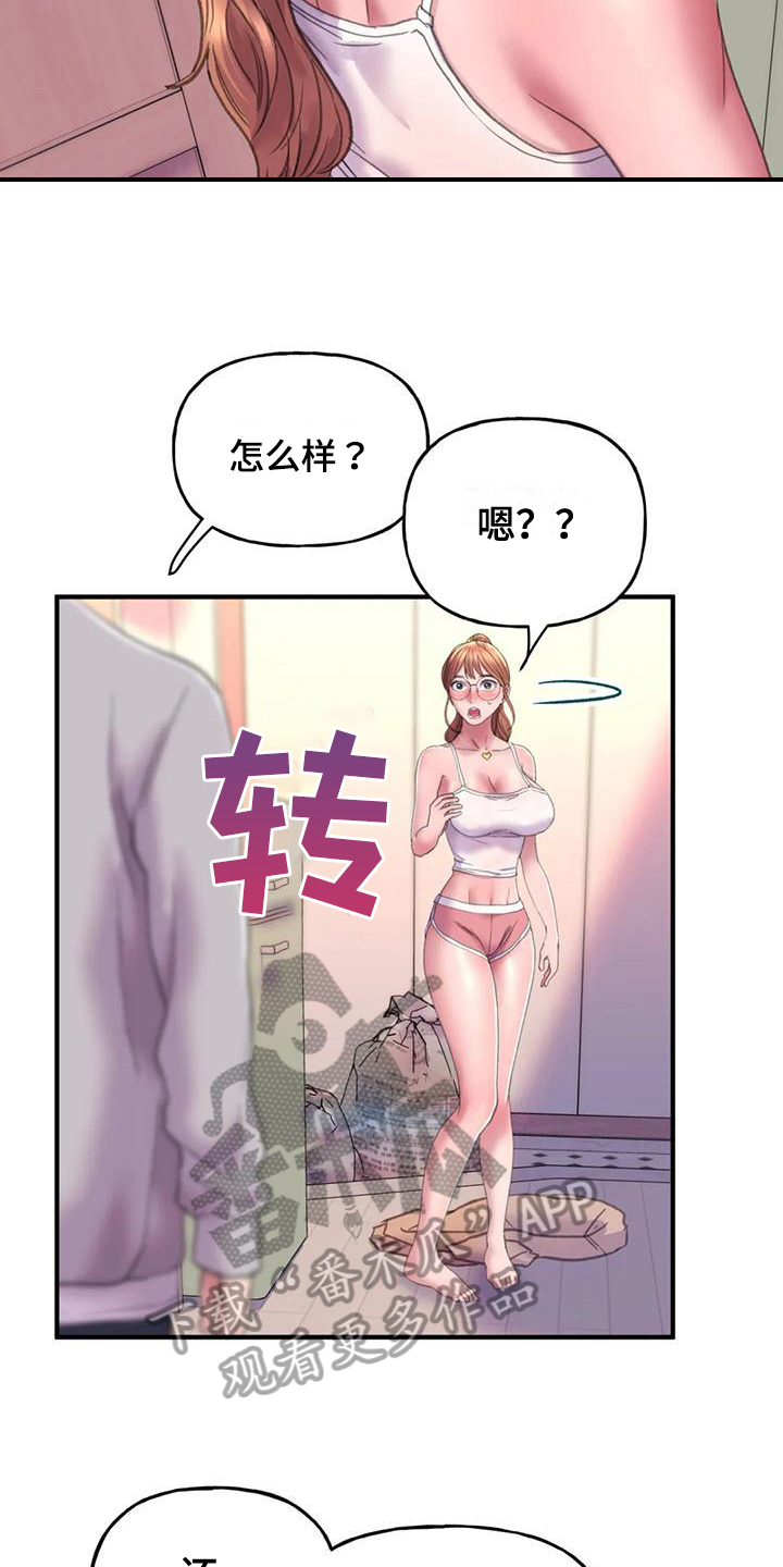 美丽变身农村大妈变美女的步骤和注意事项漫画,第9章：打扮1图