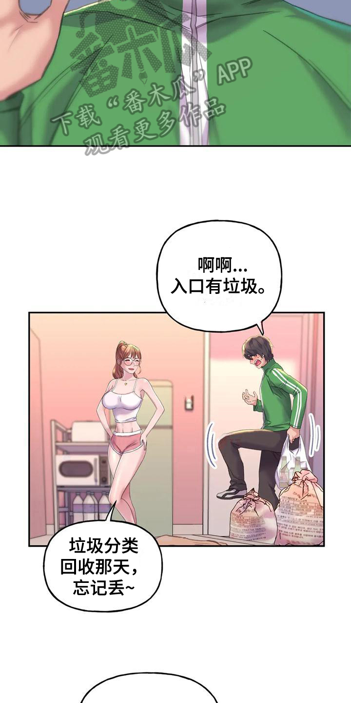 美丽变身漫画,第6章：朋友1图