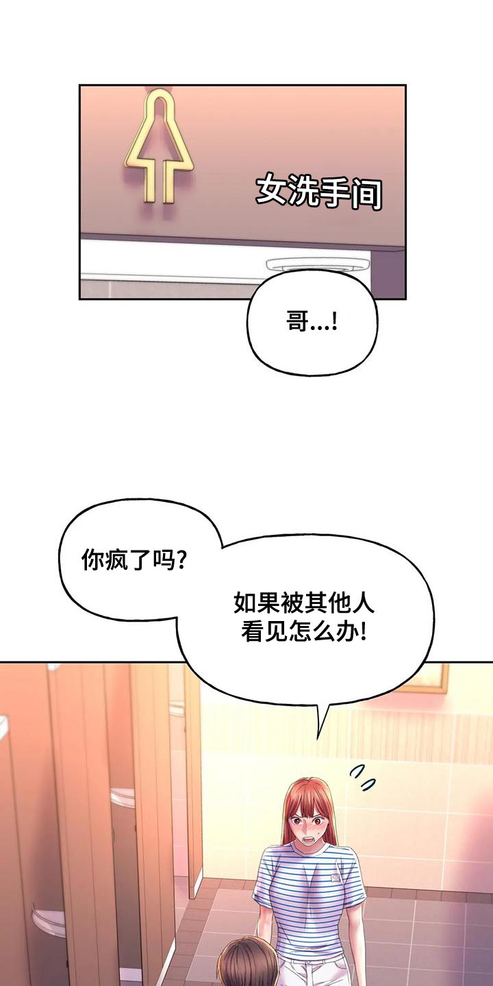 美丽变身漫画,第19章：受罚2图