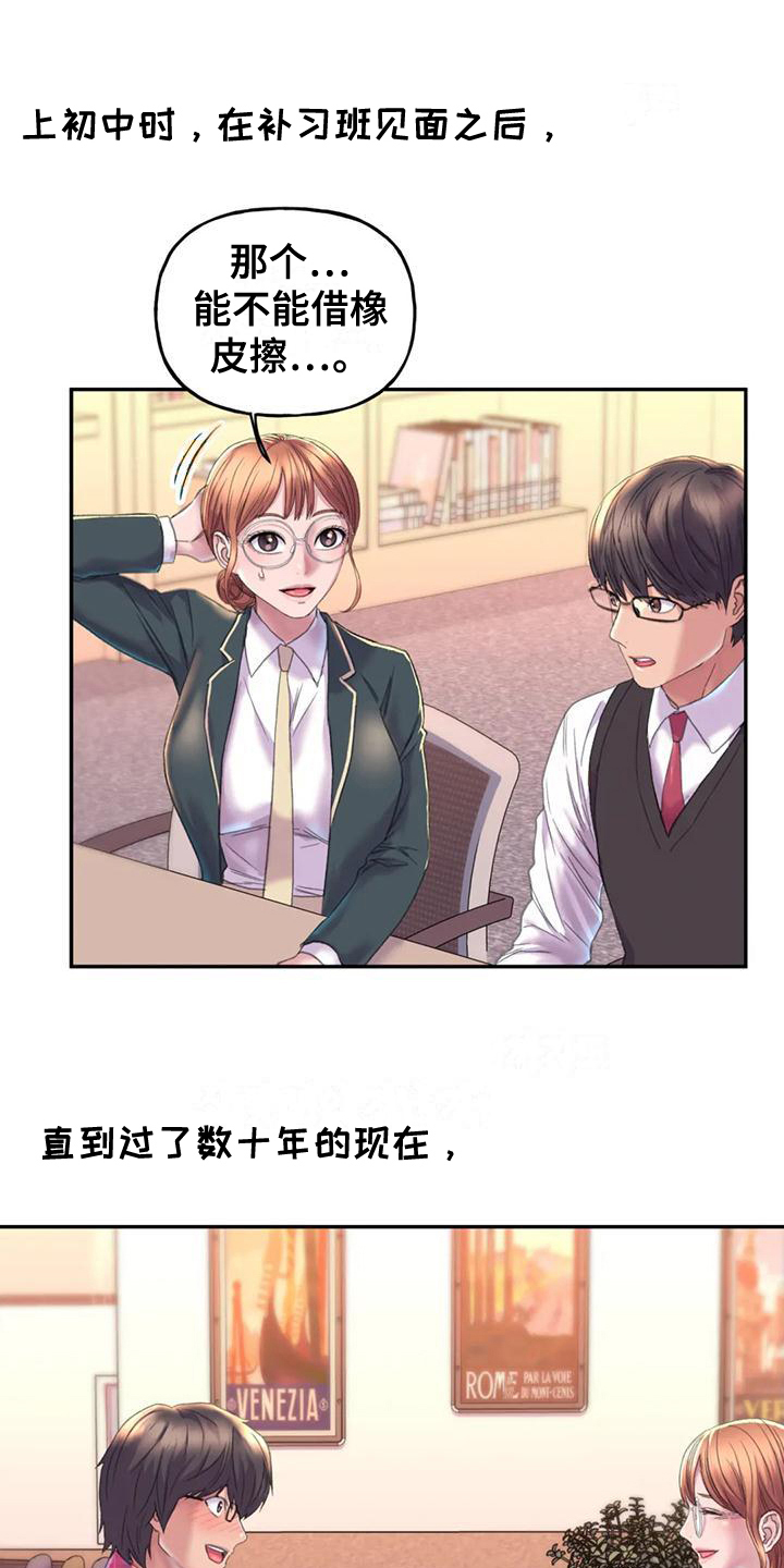 美丽变身漫画,第7章：烦恼2图