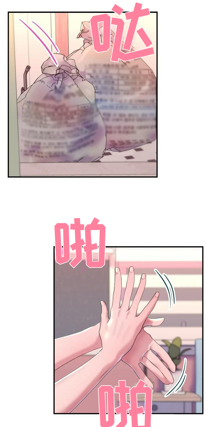 美丽变身漫画,第6章：朋友1图