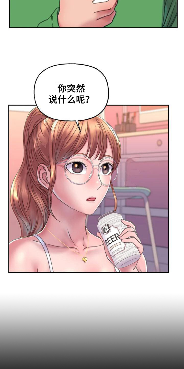 美丽变身漫画,第7章：烦恼1图