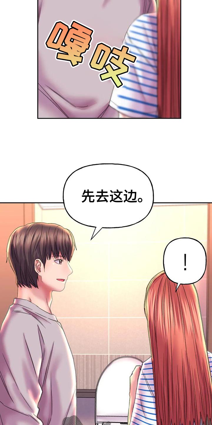 美丽变身漫画,第19章：受罚1图