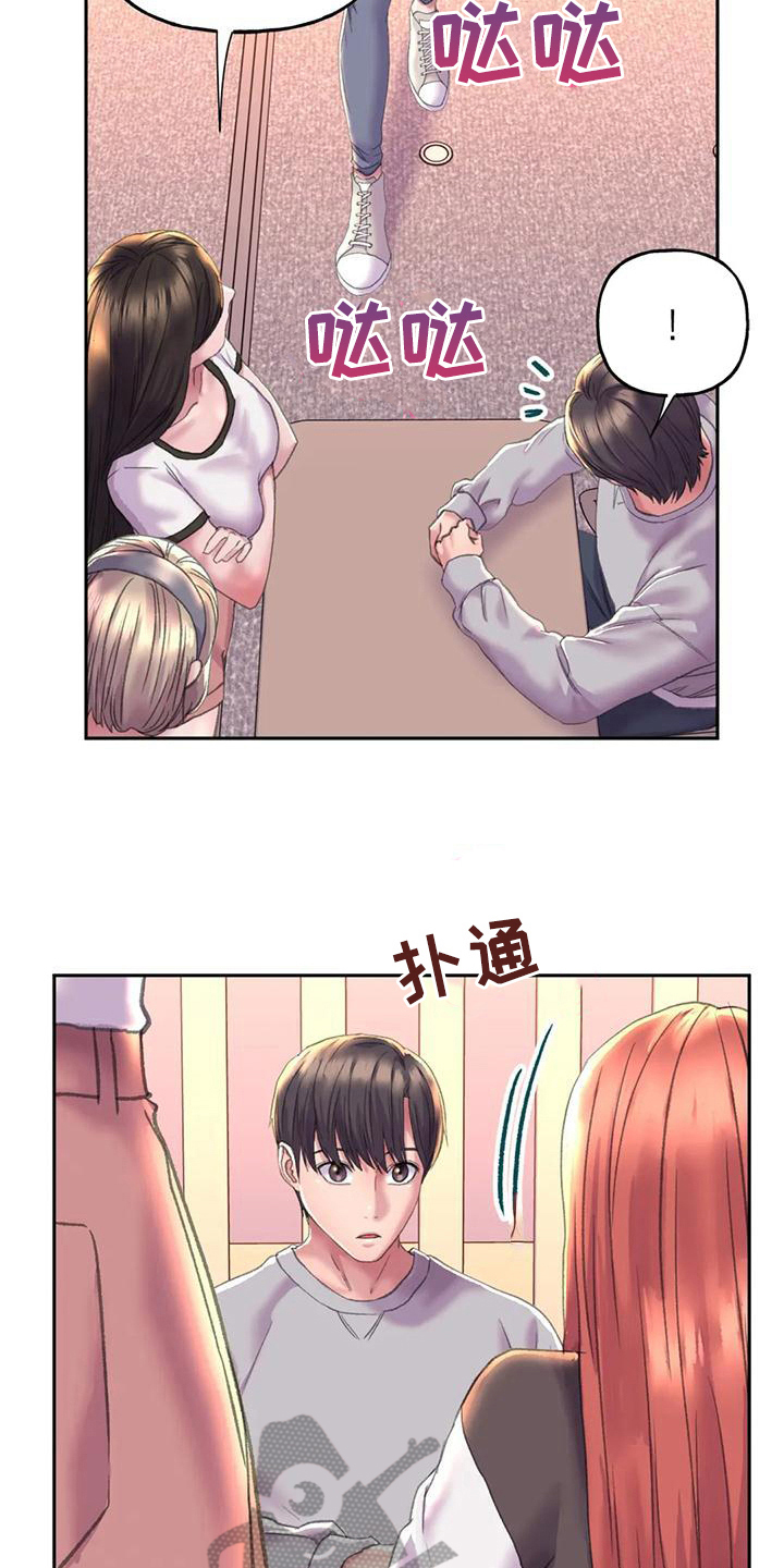 美丽变身漫画,第11章：新形象2图