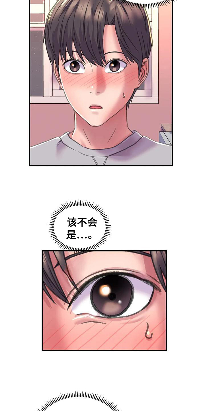 美丽变身漫画,第9章：打扮1图