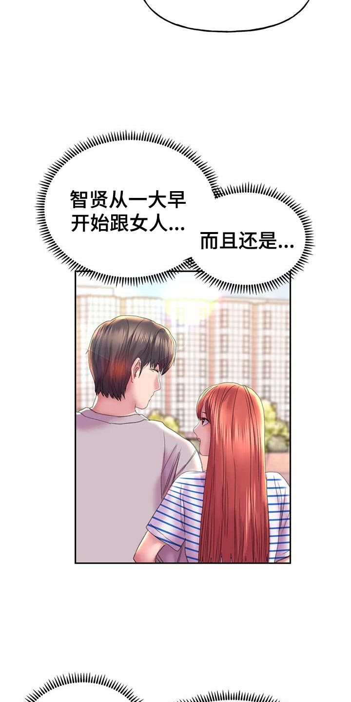 美丽变身漫画,第17章：交往1图