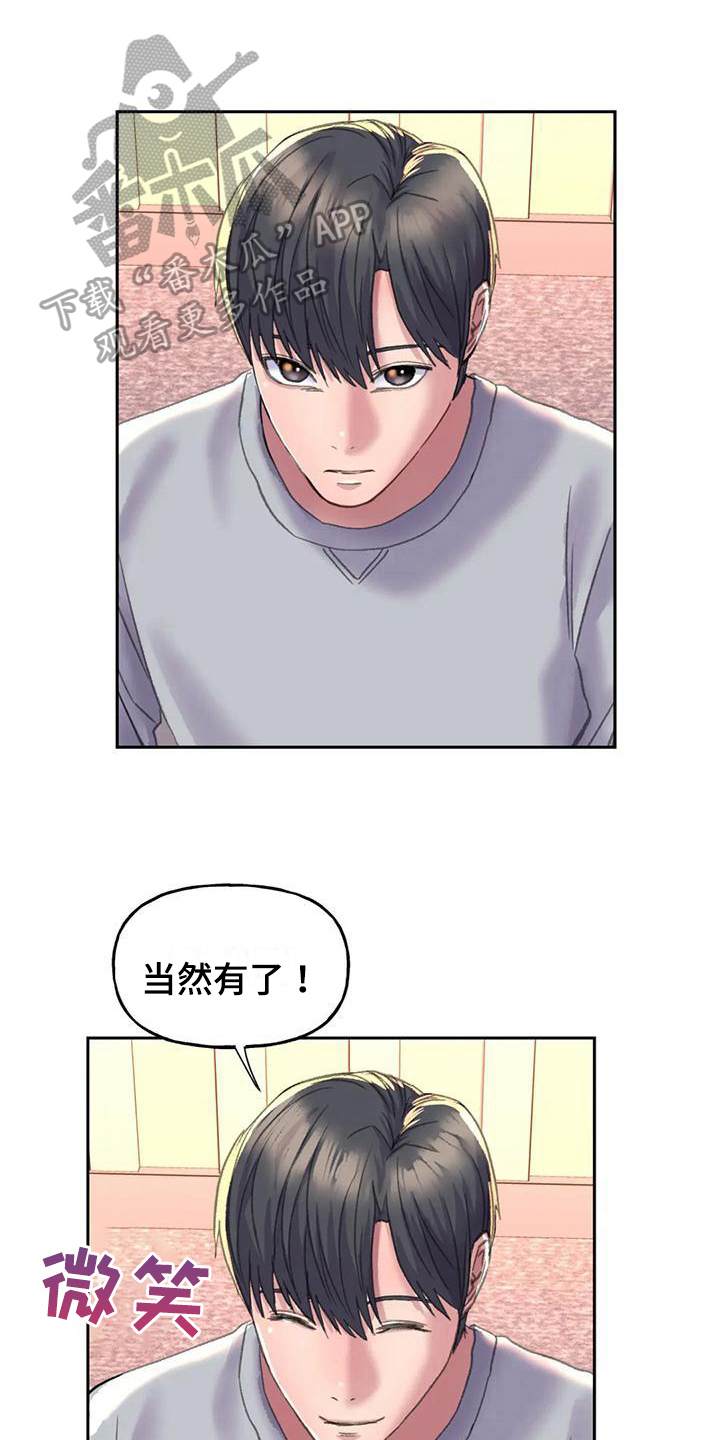 美丽变身漫画,第13章：话题1图