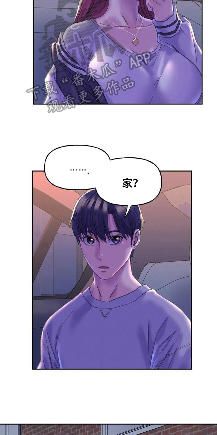 美丽变身漫画,第14章：邀请1图