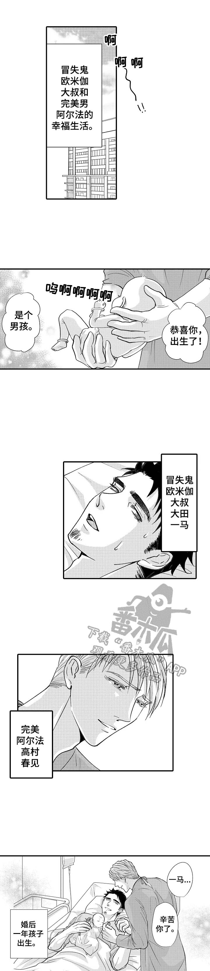 年上的冒失鬼漫画,第30章：吸引力1图