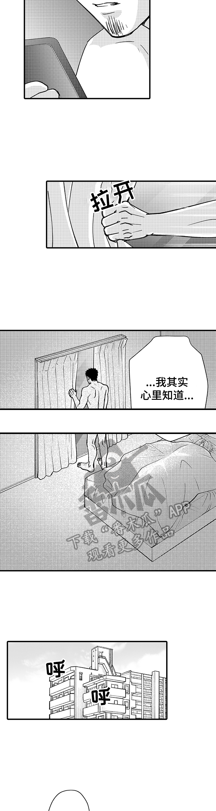 年上的意思漫画,第13章：外国旅客2图