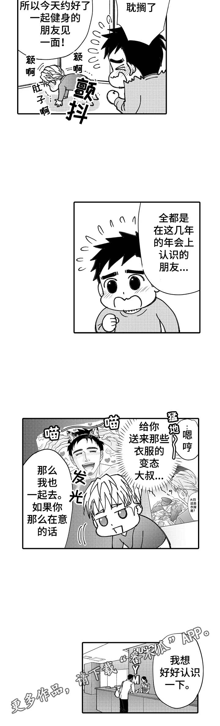 年上的印和时上的国印有什么区别漫画,第18章：在意2图