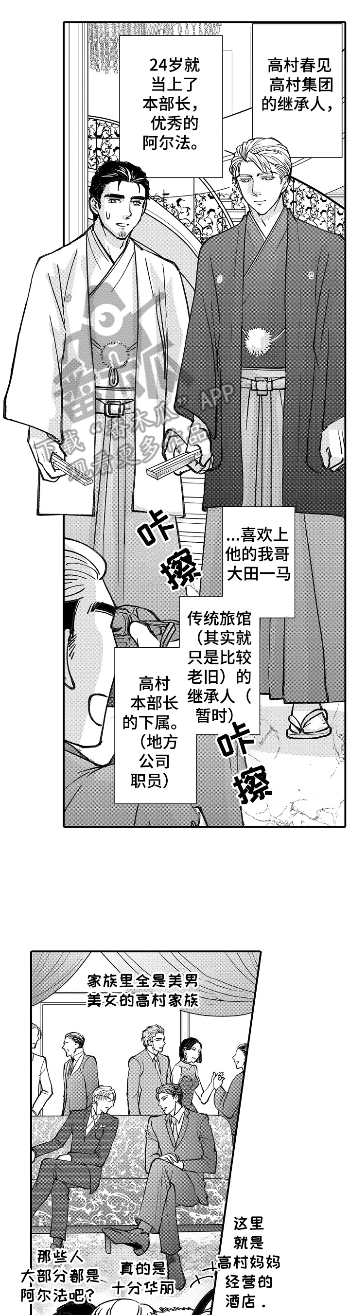 年下的冒失鬼漫画漫画,第27章：婚礼2图