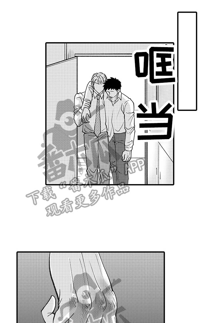 年上的意思漫画,第7章：劝走2图