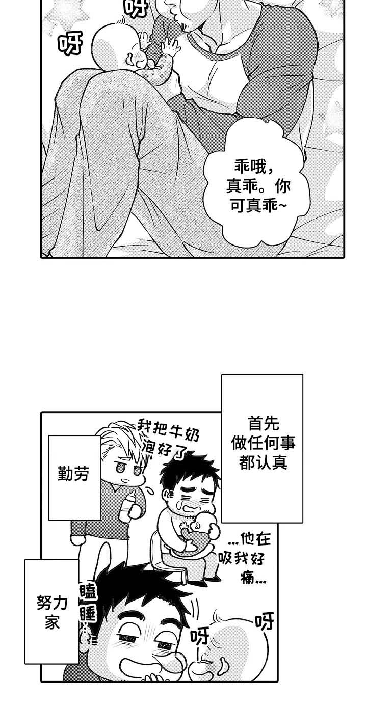 冒失鬼奇遇记漫画,第31章：需要冷静2图