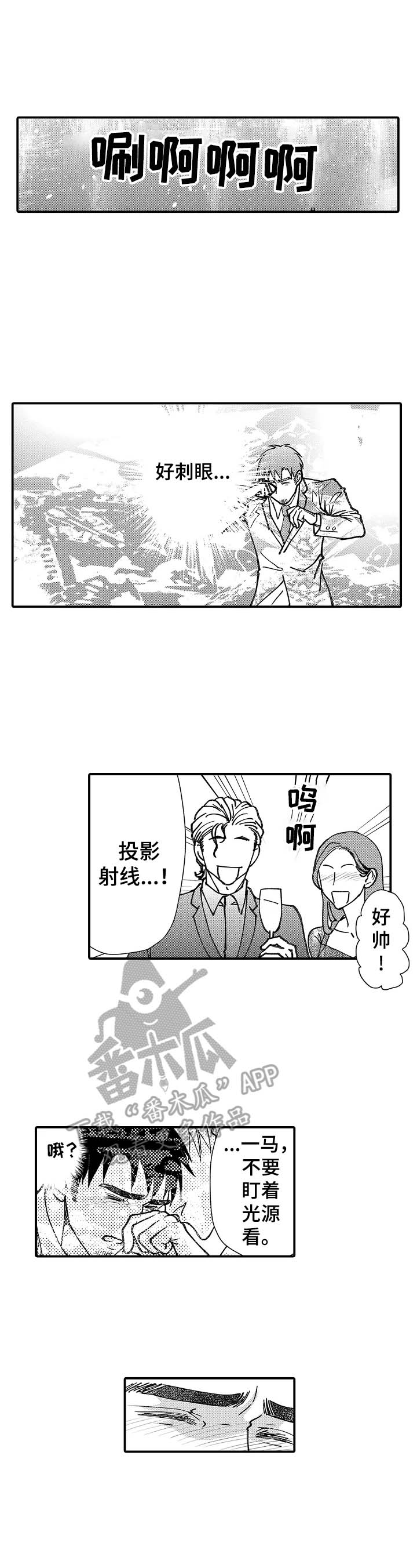 年上的冒失鬼漫画,第21章：求婚告白2图