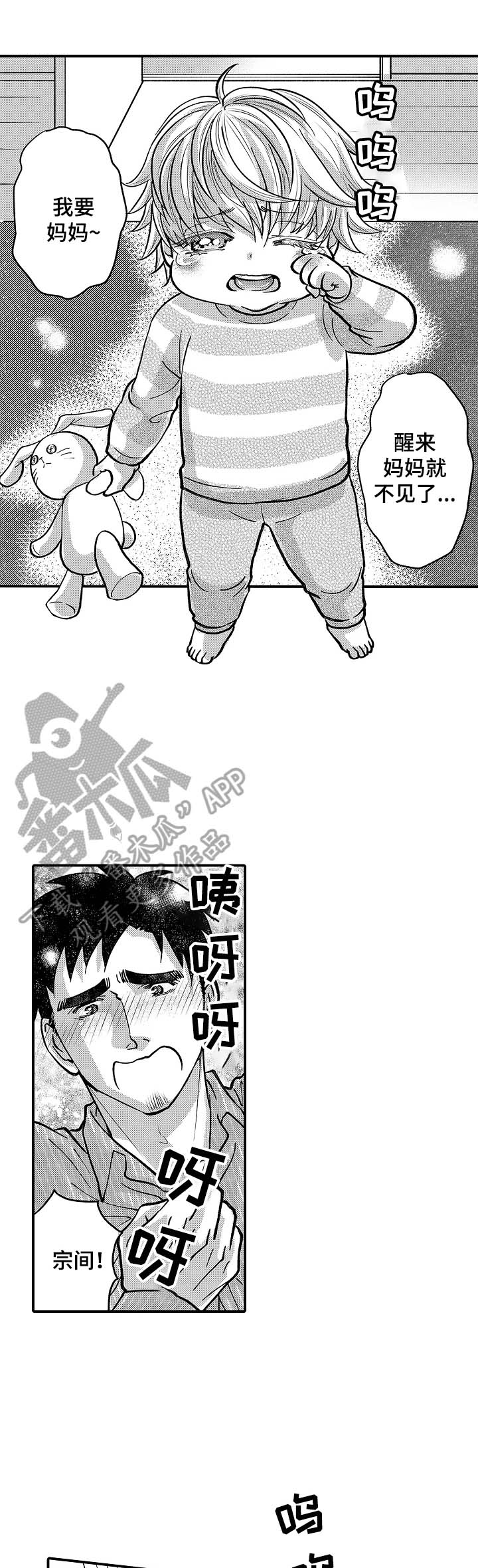 年上的冒失鬼漫画,第42章：未来的竞争（完结）1图