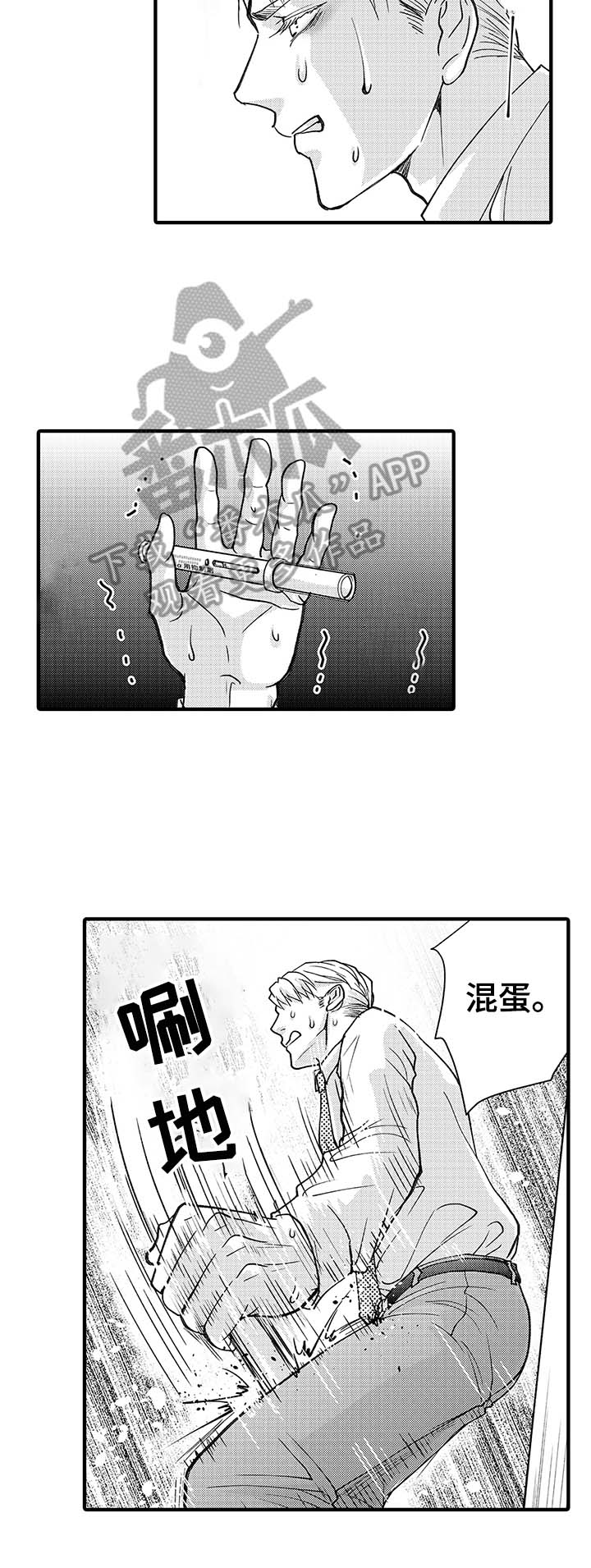 年上的空亡算空亡吗漫画,第7章：劝走2图