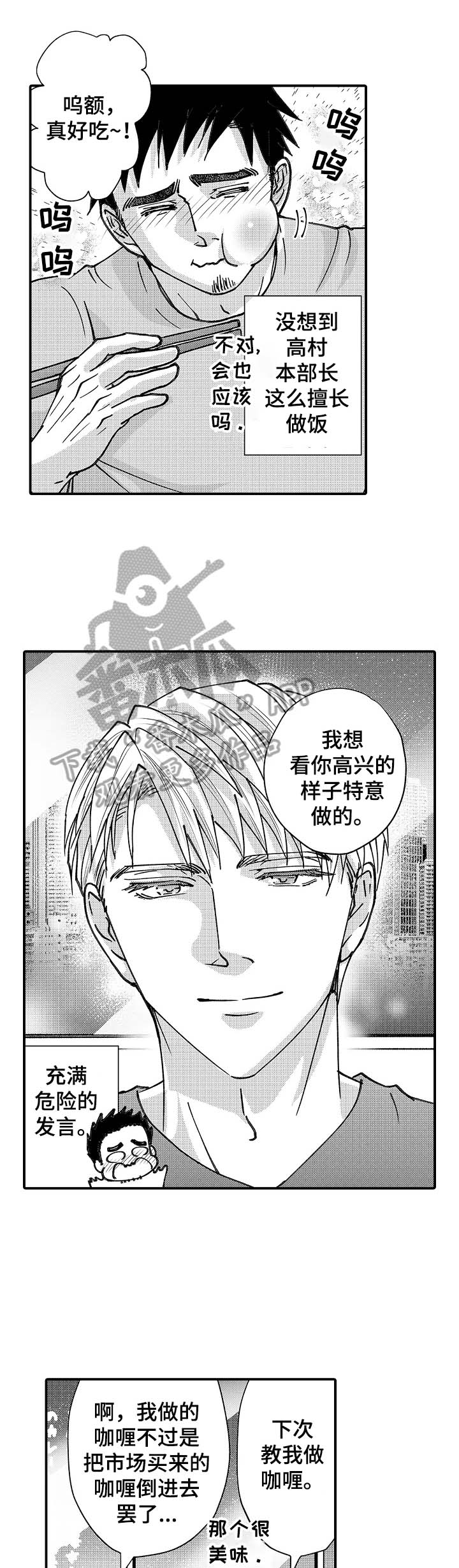 年上的印和时上的国印有什么区别漫画,第18章：在意1图